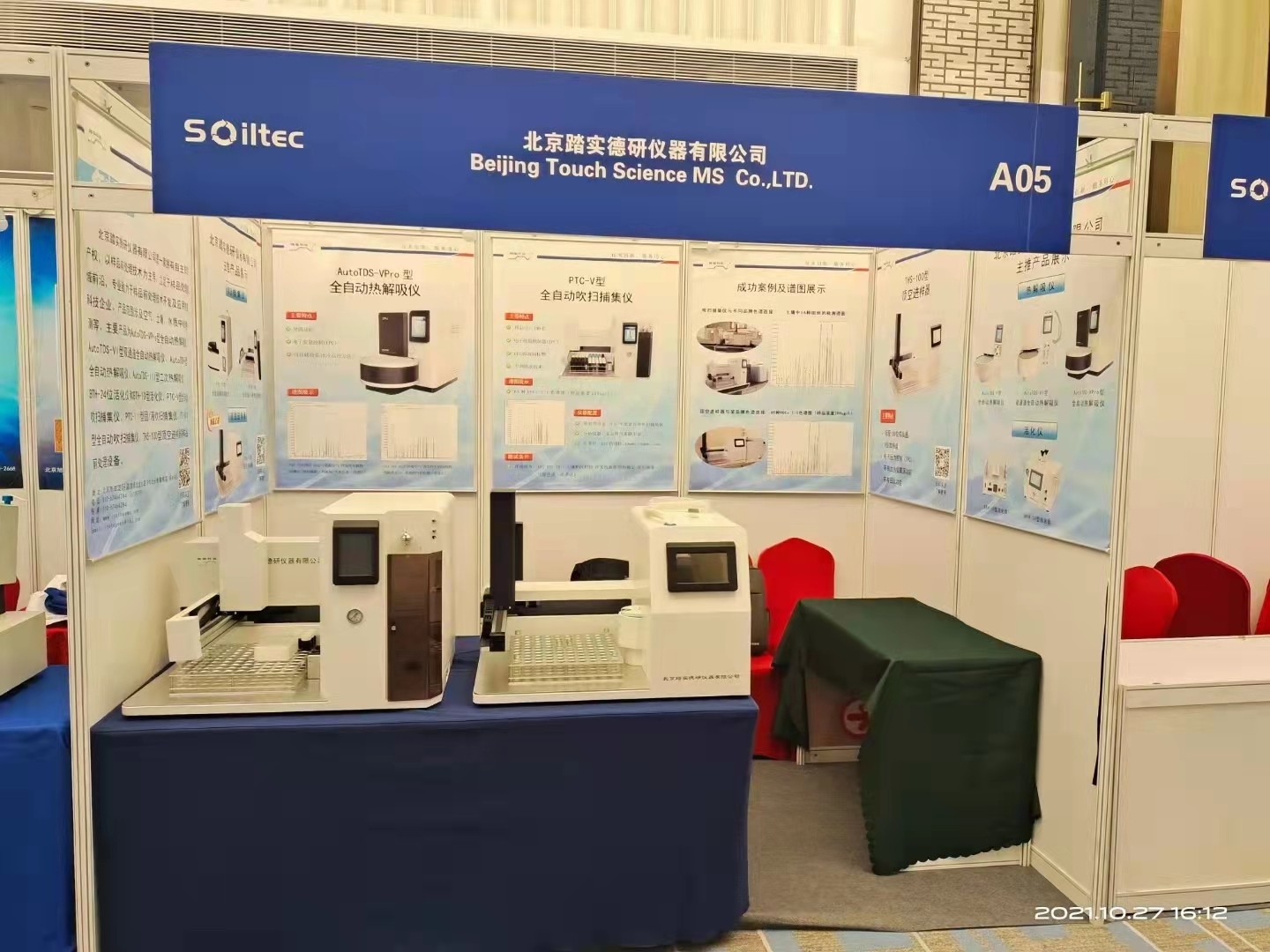 北京踏實(shí)德研儀器有限公司 北京踏實(shí)德研儀器有限公司